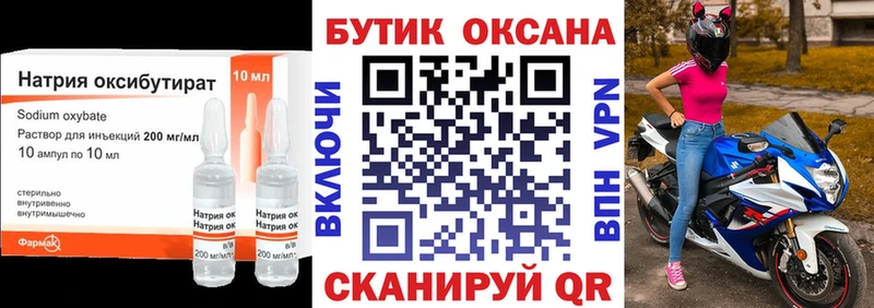 Бутират оксана  ссылка на мегу как войти  Шагонар 