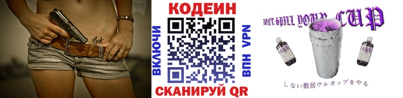наркотики  Шагонар  Кодеин напиток Lean (лин) 