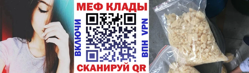 мега маркетплейс  Шагонар  Меф мука 
