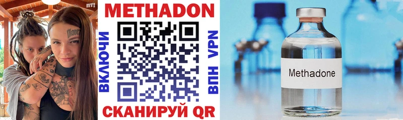 МЕТАДОН methadone  ссылка на мегу вход  Шагонар  дарнет шоп 