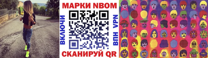 Марки 25I-NBOMe 1,5мг  Шагонар 